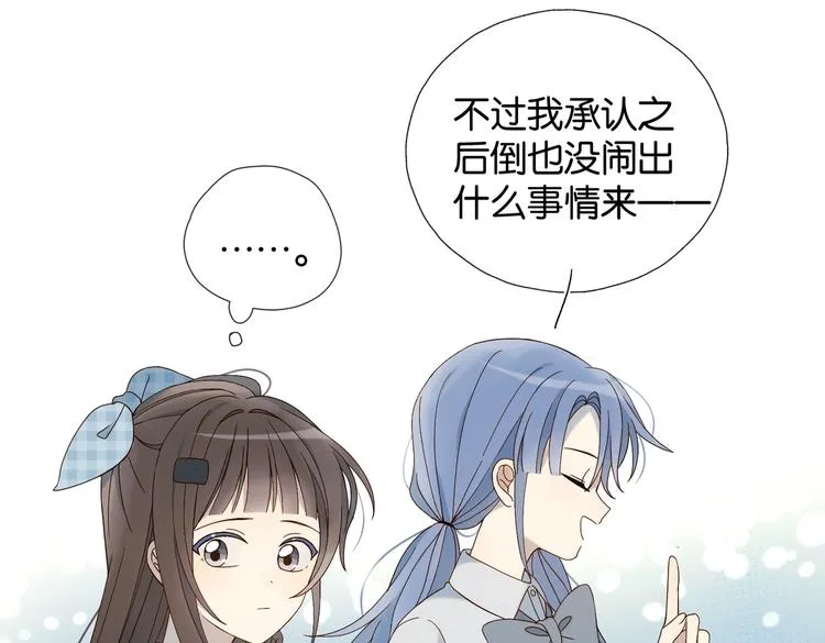 第28话 道歉 第53页