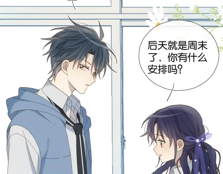 第28话 道歉 第57页