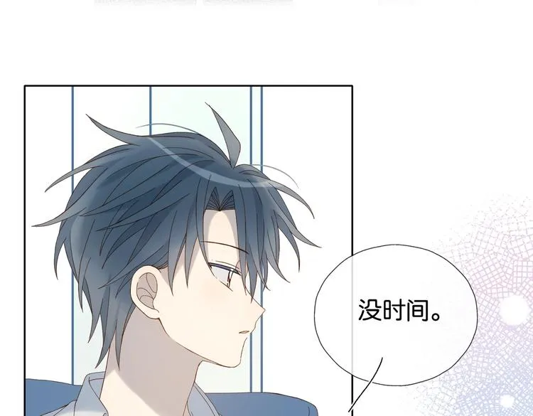 第28话 道歉 第59页