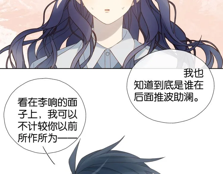 第28话 道歉 第65页