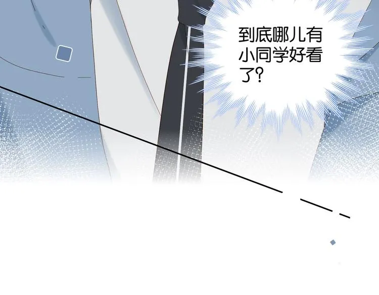 第28话 道歉 第73页
