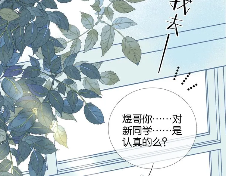 第27话 你们谁找秦晴 第10页