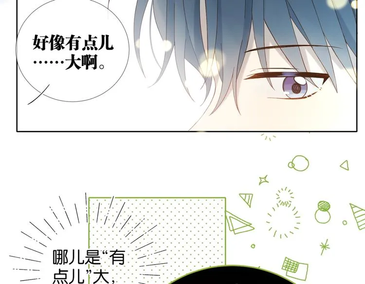 第27话 你们谁找秦晴 第13页