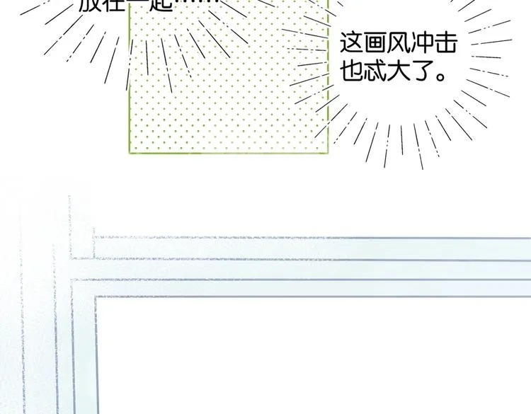 第27话 你们谁找秦晴 第15页
