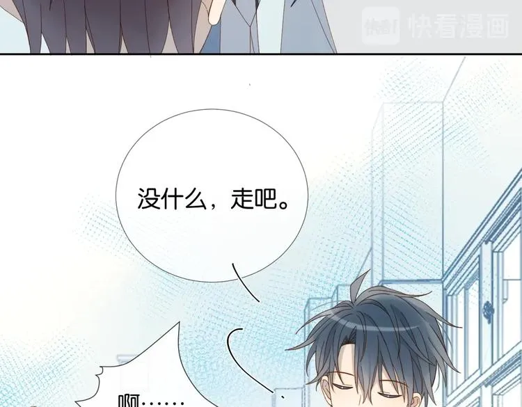 第27话 你们谁找秦晴 第18页