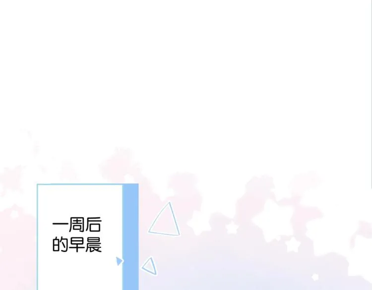 第27话 你们谁找秦晴 第21页