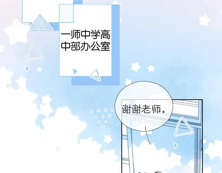 第27话 你们谁找秦晴 第22页
