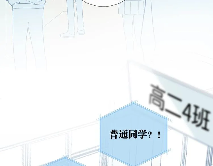 第27话 你们谁找秦晴 第32页
