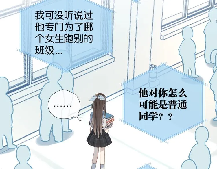 第27话 你们谁找秦晴 第33页