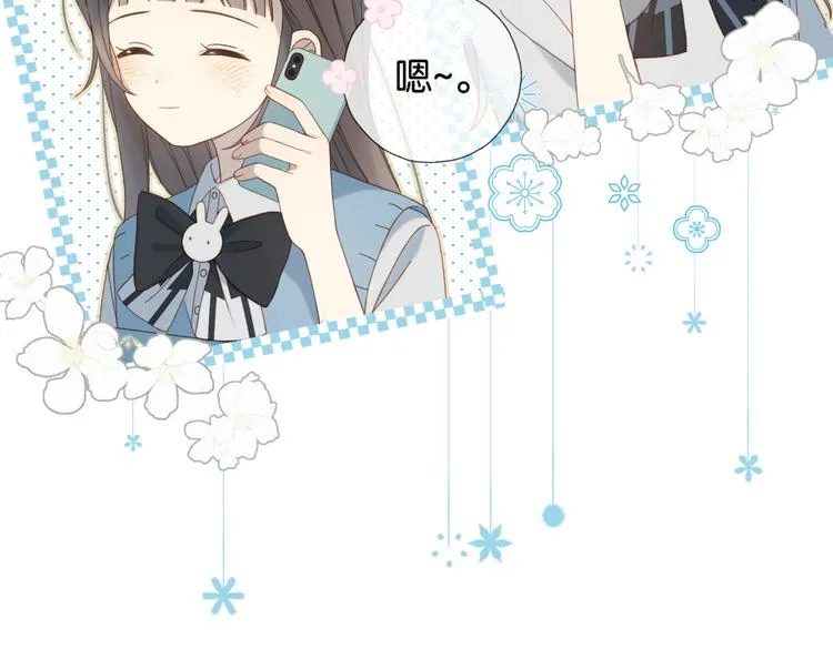 第27话 你们谁找秦晴 第36页