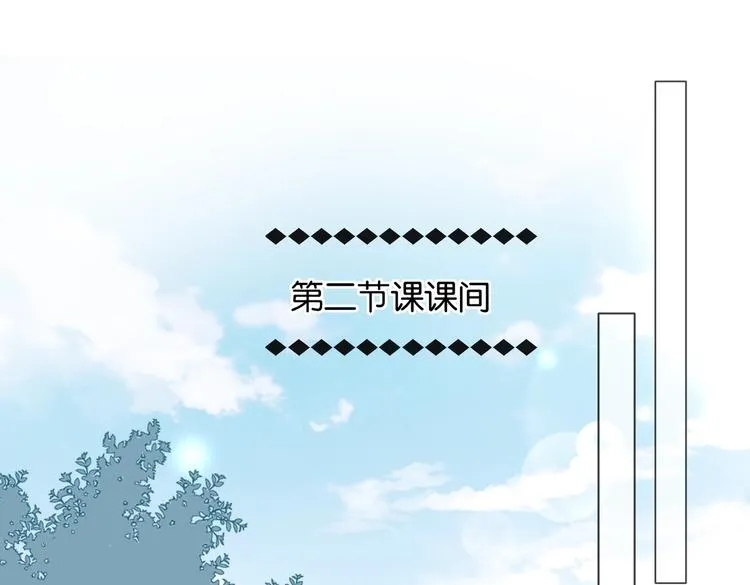 第27话 你们谁找秦晴 第38页