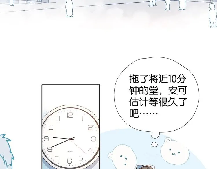 第27话 你们谁找秦晴 第40页