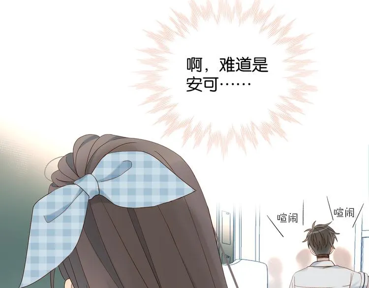 第27话 你们谁找秦晴 第42页