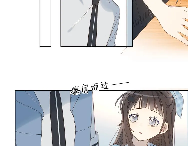 第27话 你们谁找秦晴 第45页