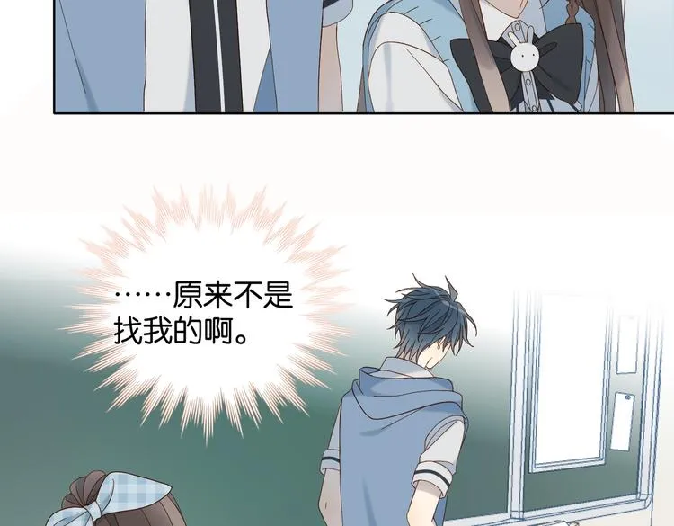 第27话 你们谁找秦晴 第46页