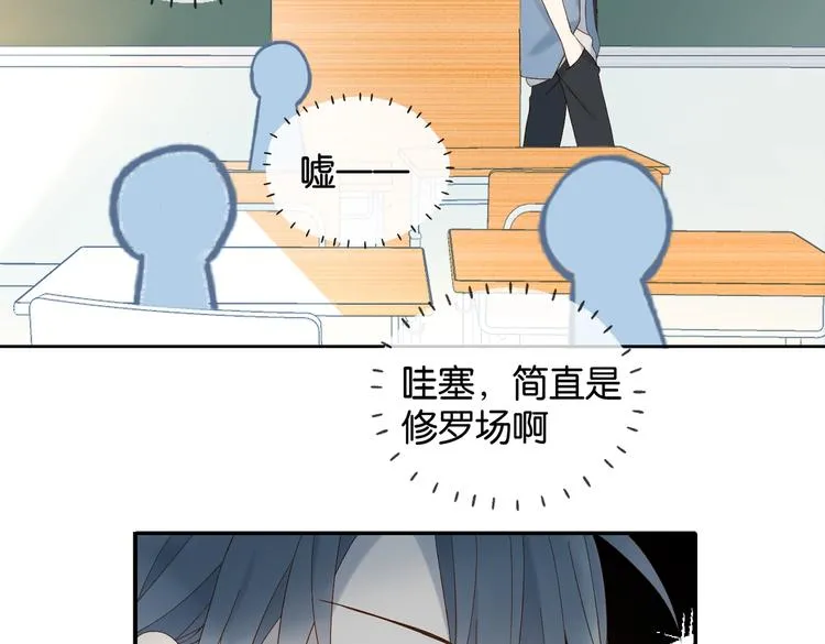 第27话 你们谁找秦晴 第53页
