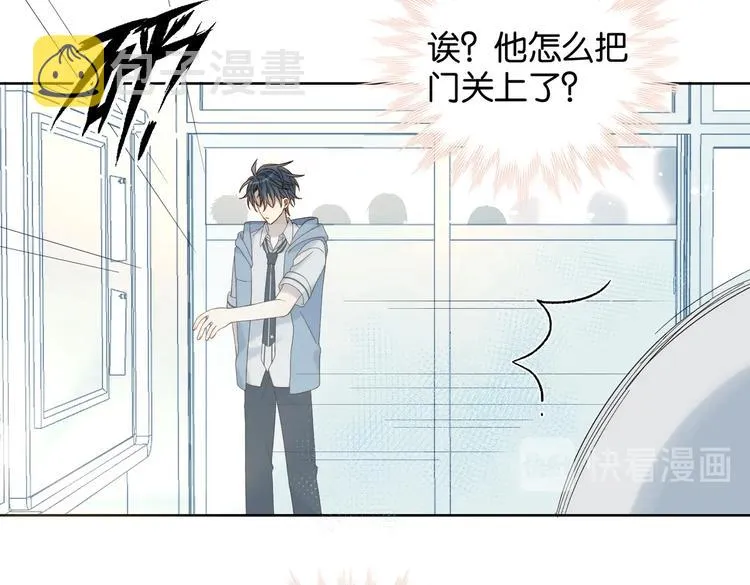 第27话 你们谁找秦晴 第57页