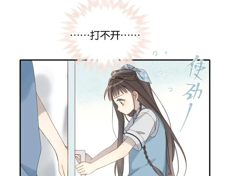 第27话 你们谁找秦晴 第58页