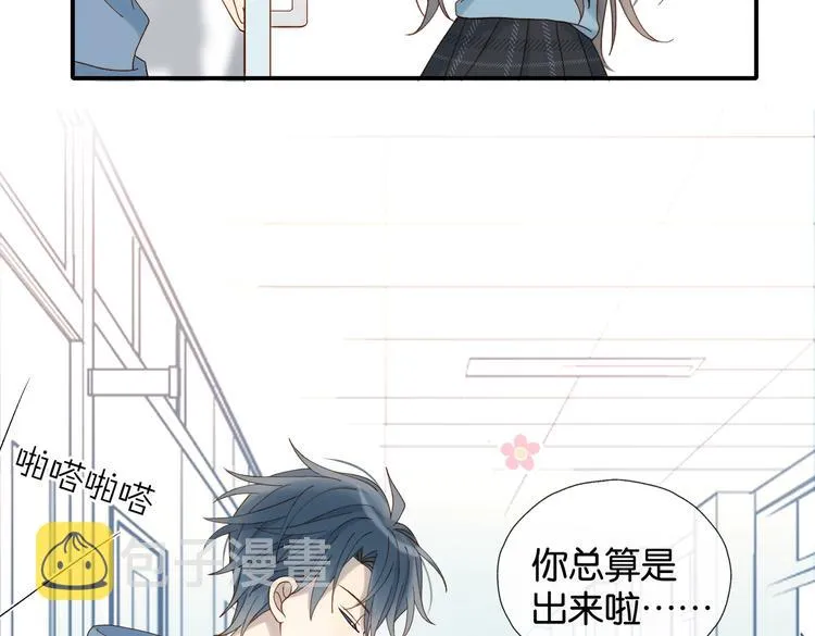 第27话 你们谁找秦晴 第59页