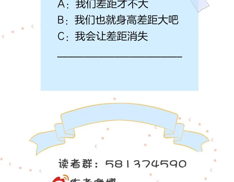 第27话 你们谁找秦晴 第67页