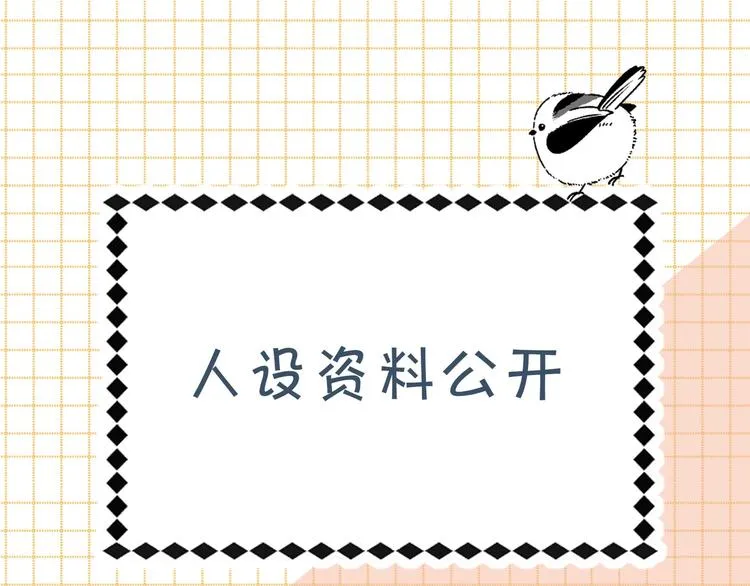 人物小档案 第1页