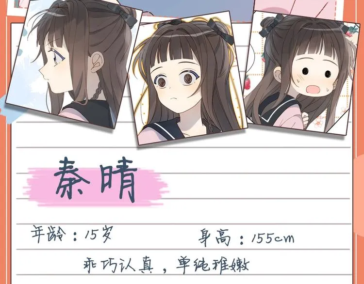 人物小档案 第4页