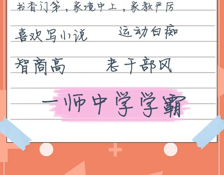 人物小档案 第5页