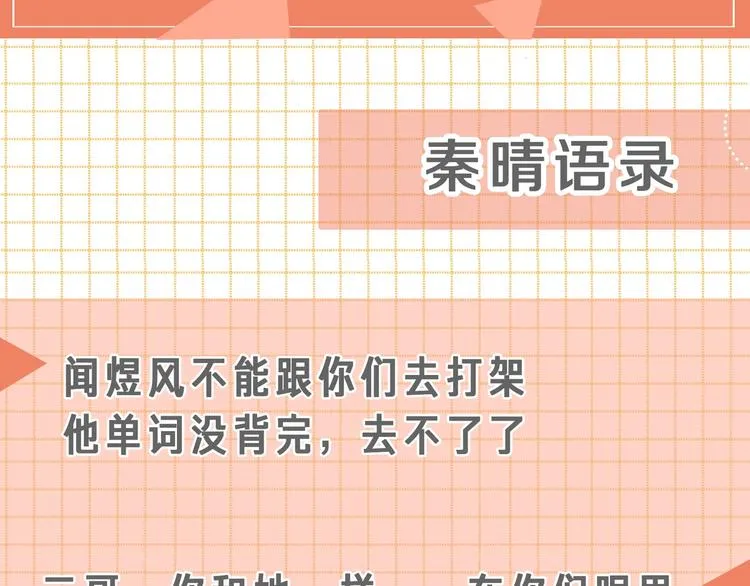 人物小档案 第6页