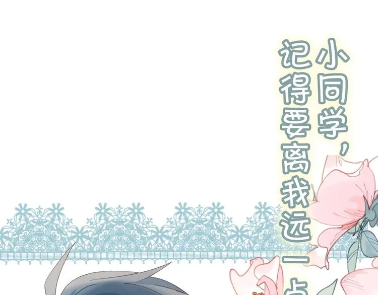 狼系校霸X兔系学霸，甜蜜来袭~ 第1页