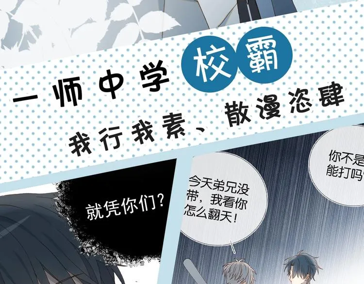 狼系校霸X兔系学霸，甜蜜来袭~ 第7页