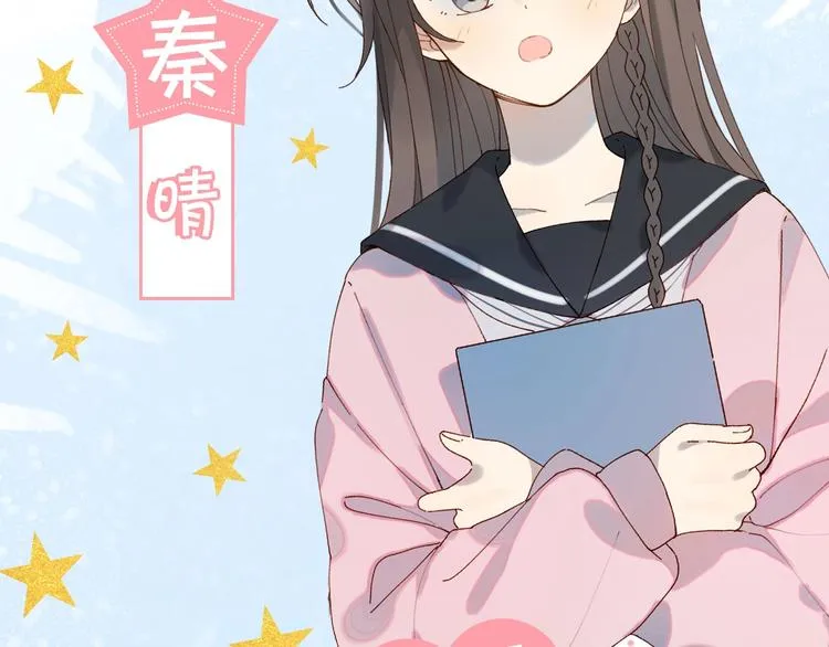 狼系校霸X兔系学霸，甜蜜来袭~ 第9页