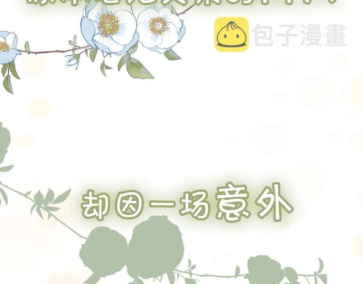 狼系校霸X兔系学霸，甜蜜来袭~ 第12页