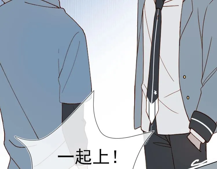 狼系校霸X兔系学霸，甜蜜来袭~ 第14页