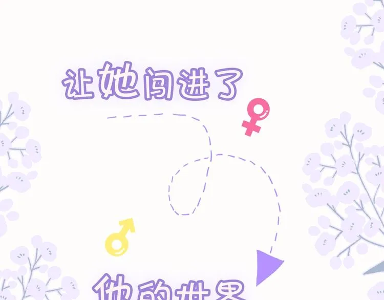 狼系校霸X兔系学霸，甜蜜来袭~ 第16页