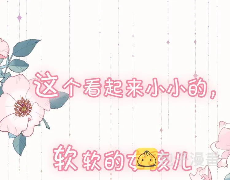 狼系校霸X兔系学霸，甜蜜来袭~ 第19页