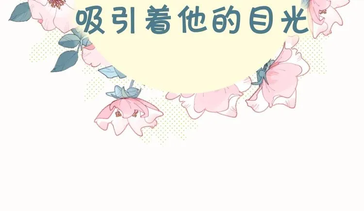 狼系校霸X兔系学霸，甜蜜来袭~ 第23页