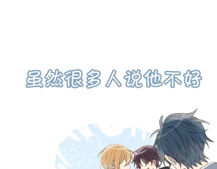 狼系校霸X兔系学霸，甜蜜来袭~ 第24页