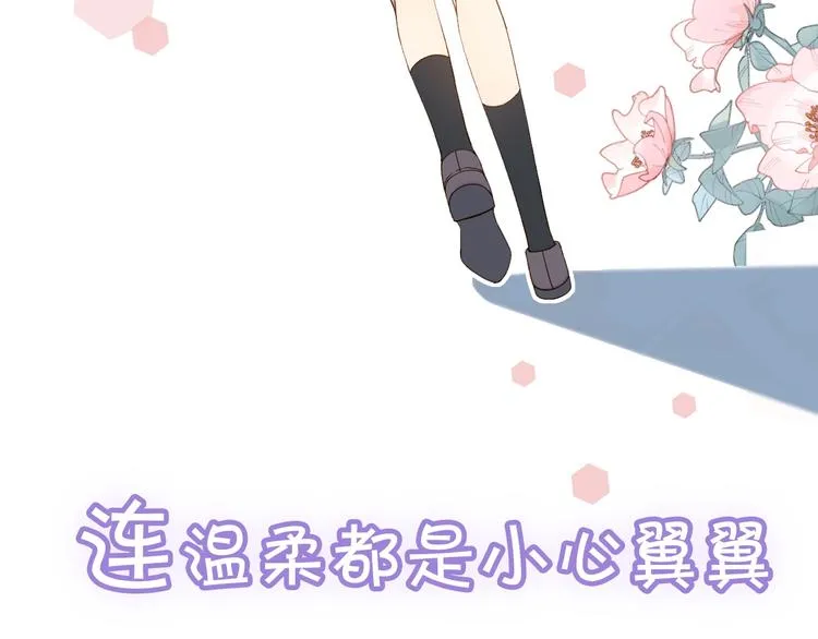 狼系校霸X兔系学霸，甜蜜来袭~ 第31页