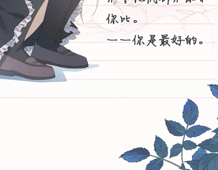 狼系校霸X兔系学霸，甜蜜来袭~ 第36页