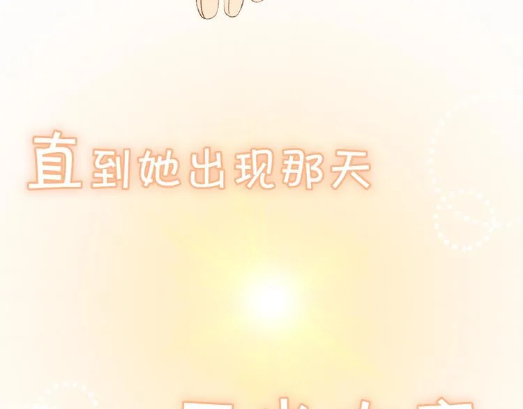 狼系校霸X兔系学霸，甜蜜来袭~ 第40页