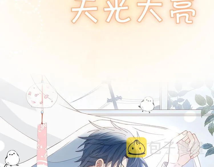 狼系校霸X兔系学霸，甜蜜来袭~ 第41页