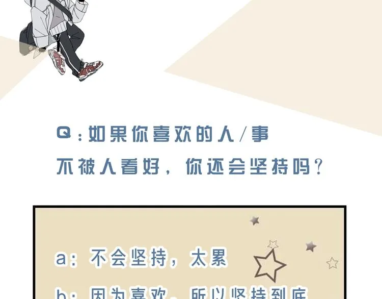 狼系校霸X兔系学霸，甜蜜来袭~ 第47页