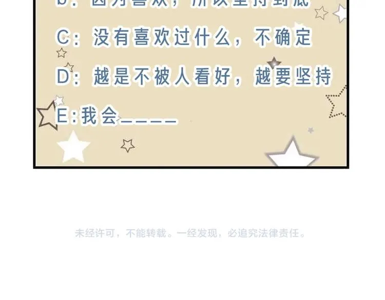 狼系校霸X兔系学霸，甜蜜来袭~ 第48页