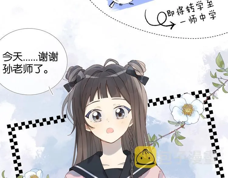 第1话 初遇 第9页