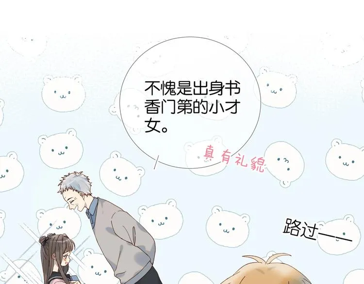 第1话 初遇 第11页