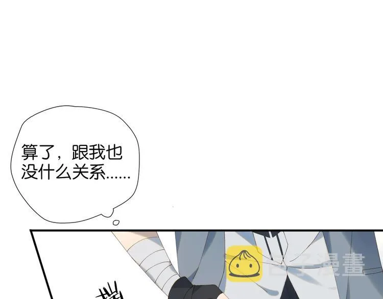 第1话 初遇 第23页
