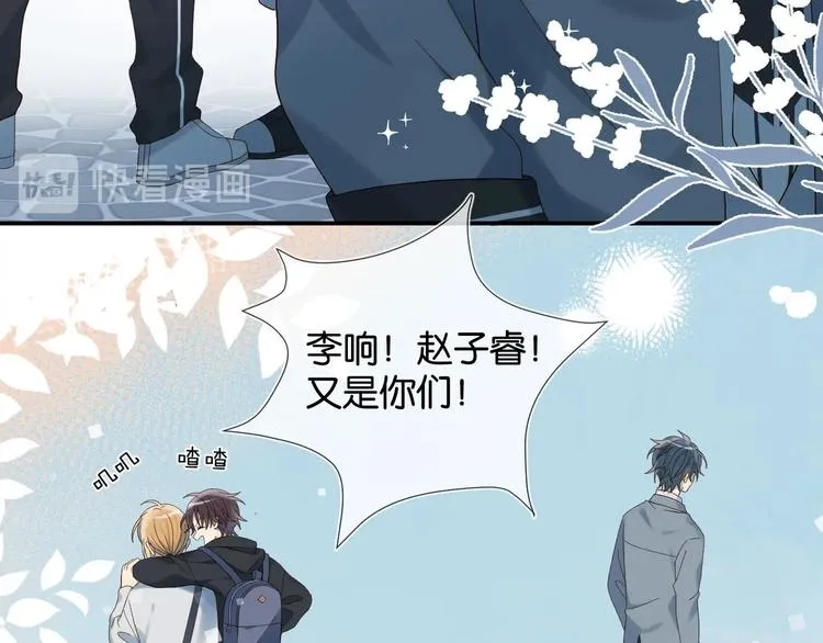 第1话 初遇 第26页