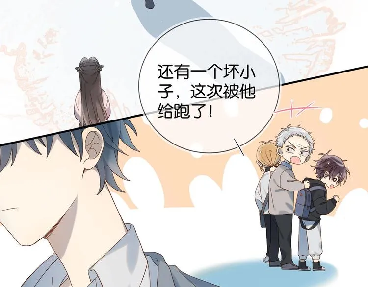 第1话 初遇 第28页
