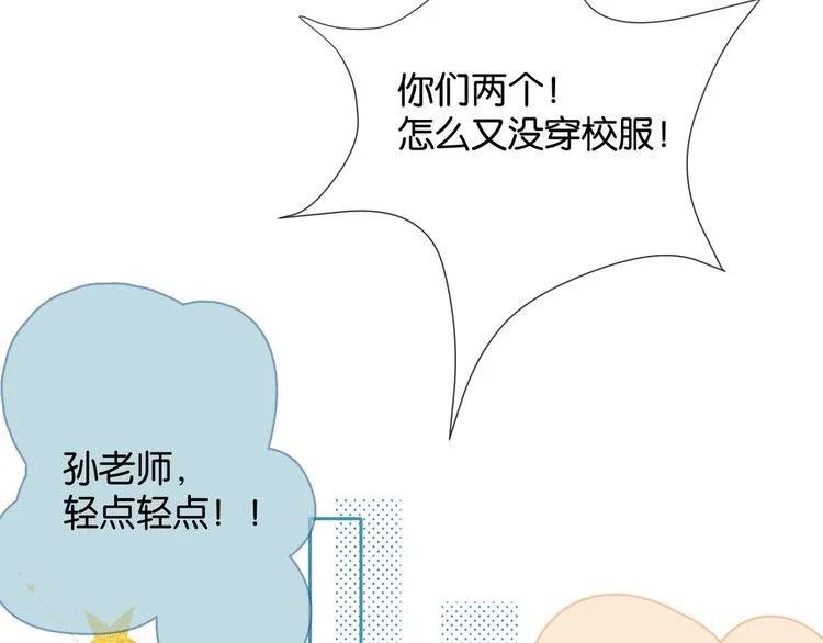 第1话 初遇 第30页