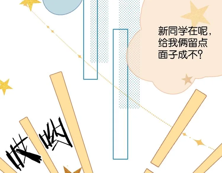 第1话 初遇 第31页